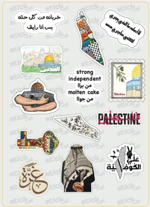 Palestine - فلسطين
